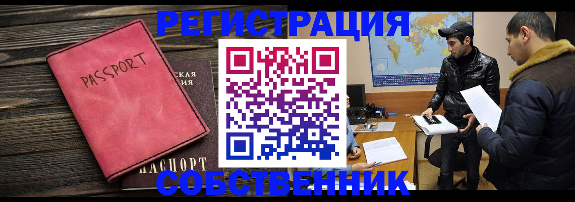 прописка иностранных граждан в Суворове